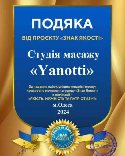AnyConv.com__Подяка